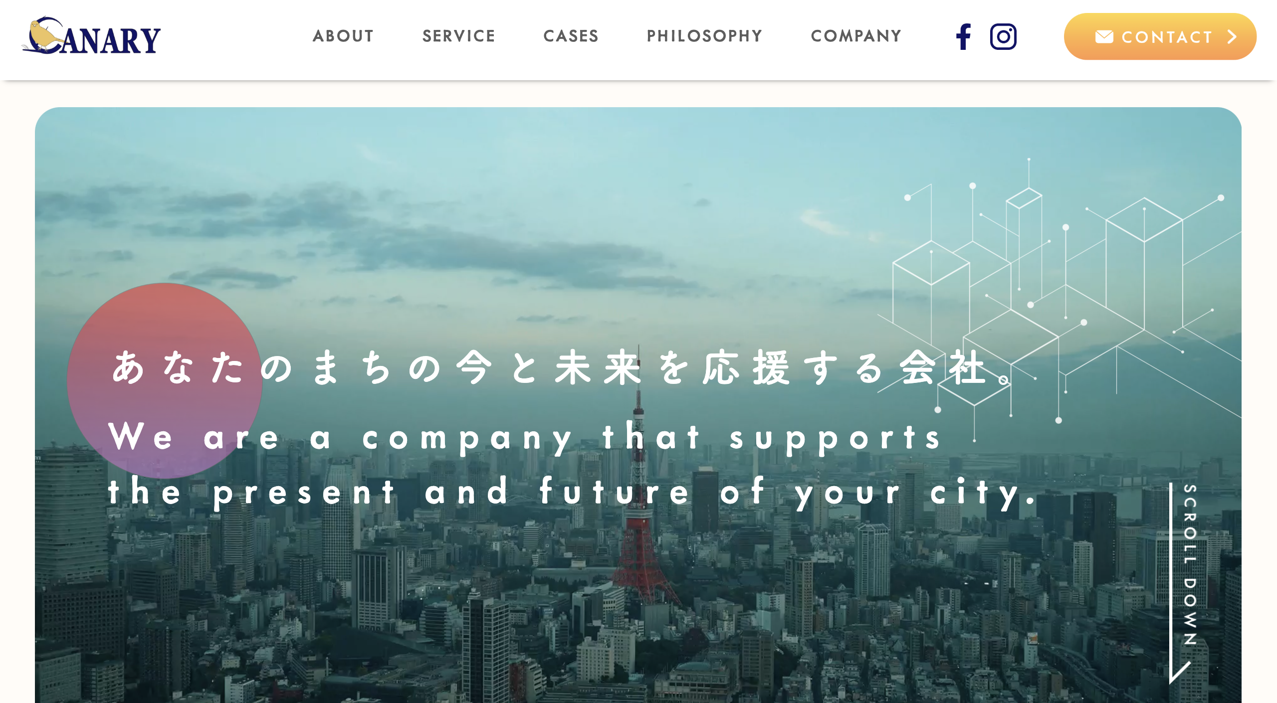 コンサルティング・DX支援コーポレートサイト